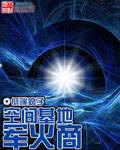 空间基地军火商_