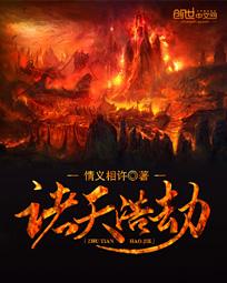 诸天劫运图