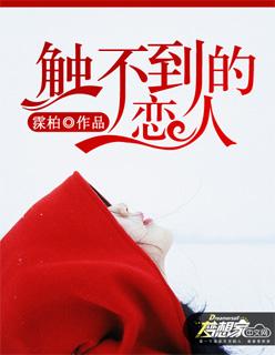 触不到的恋人预告片