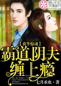 夜半阴婚鬼夫别压我