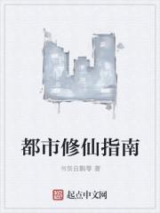 都市修仙之青帝归来