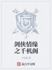 剑侠情缘官方网站
