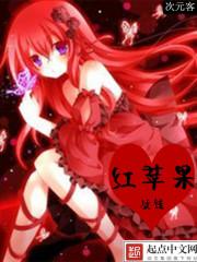 红苹果电竞