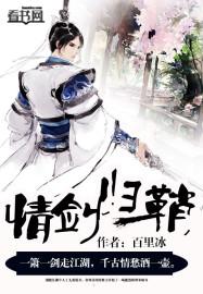 情剑cp