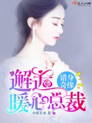 当和尚遇到真爱