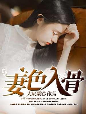 妻色捺人在吃鸡排