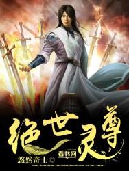绝世灵尊-九龙真气