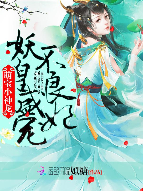 小妖儿