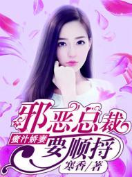 蜜汁影后