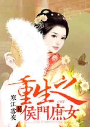 重生之侯门庶女双面姻缘萧景翊最新章节更新