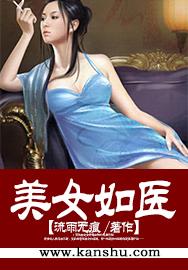 美女如蛇步步寒猜一生肖