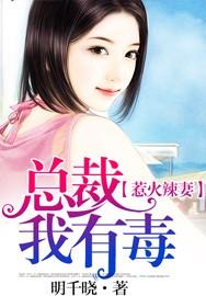 总栽惹火上身