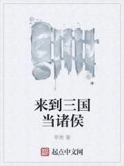 三国前期诸侯分布图