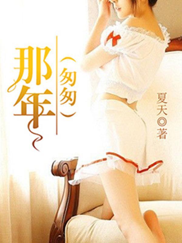 匆匆那年电视剧免费观看