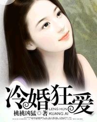 冷婚狂爱-伊丽莎白·温特