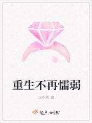 平凡女穿越重生