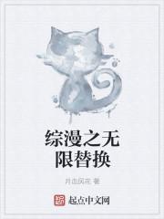 综漫 无限穿越