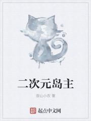 二次元港湾