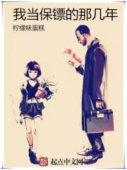 当保镖危险高吗?