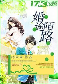 婚途陌路女主角真名