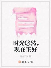 时光悠然下一句
