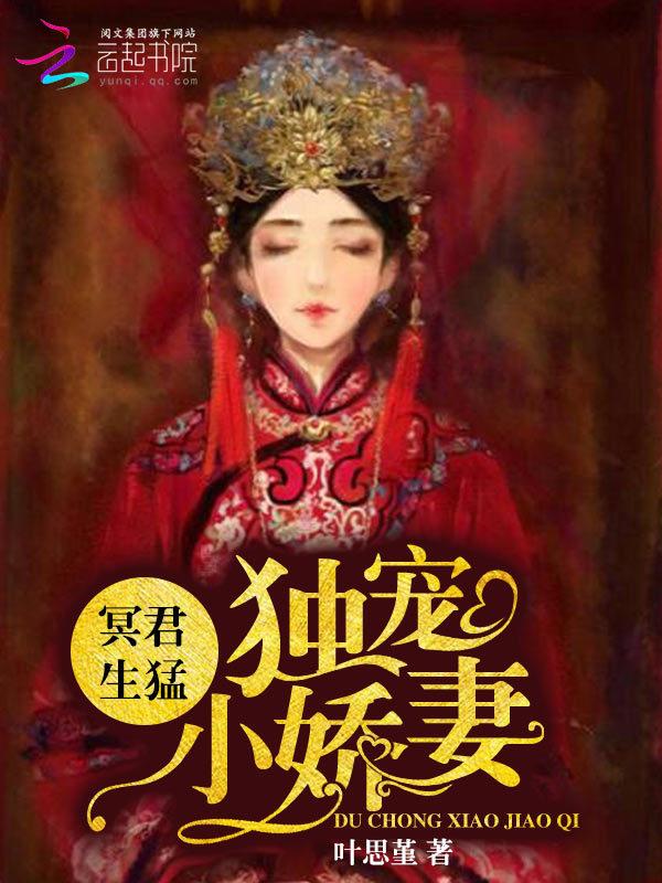 盛世独宠甜妻超萌宠