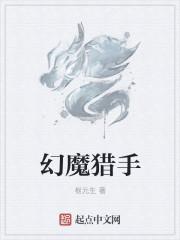 猎魔人幻化武器