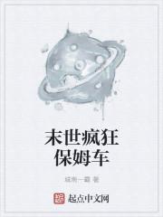 末世疯狂屯兵