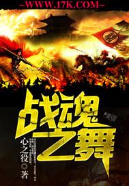 战魂之王