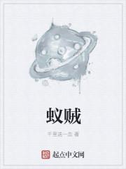 蚁贼 赵子曰百度百科