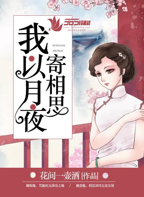 以月寄相思的诗句有什么