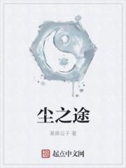 尘牢锁骨困千般行书作品