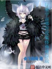 怪兽帝国 虞澜
