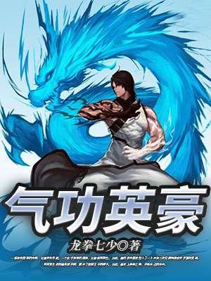 气功招式图