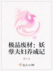 极品妖孽免费阅读全文