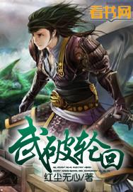 破轮回1死亡杀