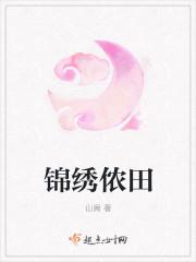 锦绣田园药香浓