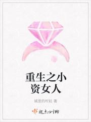 随身空间之小姿女人