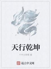 乾