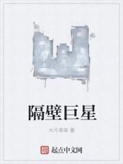 隔壁001