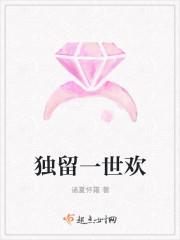 独留我一人歌词