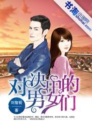 对决结局