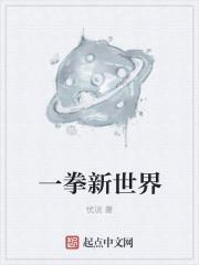 一拳限时