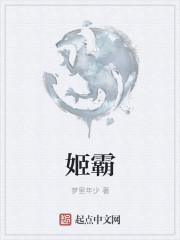 血族幻天姬喜好