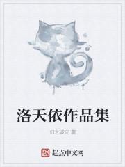 洛天依的日常动漫在线观看