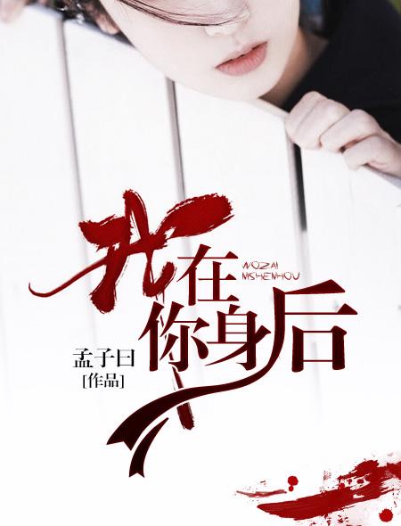 我在你身后偷偷牵你手歌词是什么意思
