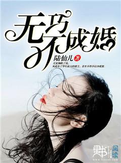 无巧不成婚2017电影