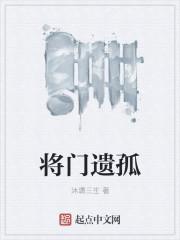 将门遗孤鬼谷少主