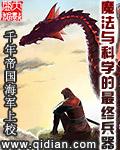 魔法中的科学