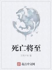 死亡将至财阀为啥要杀智秀